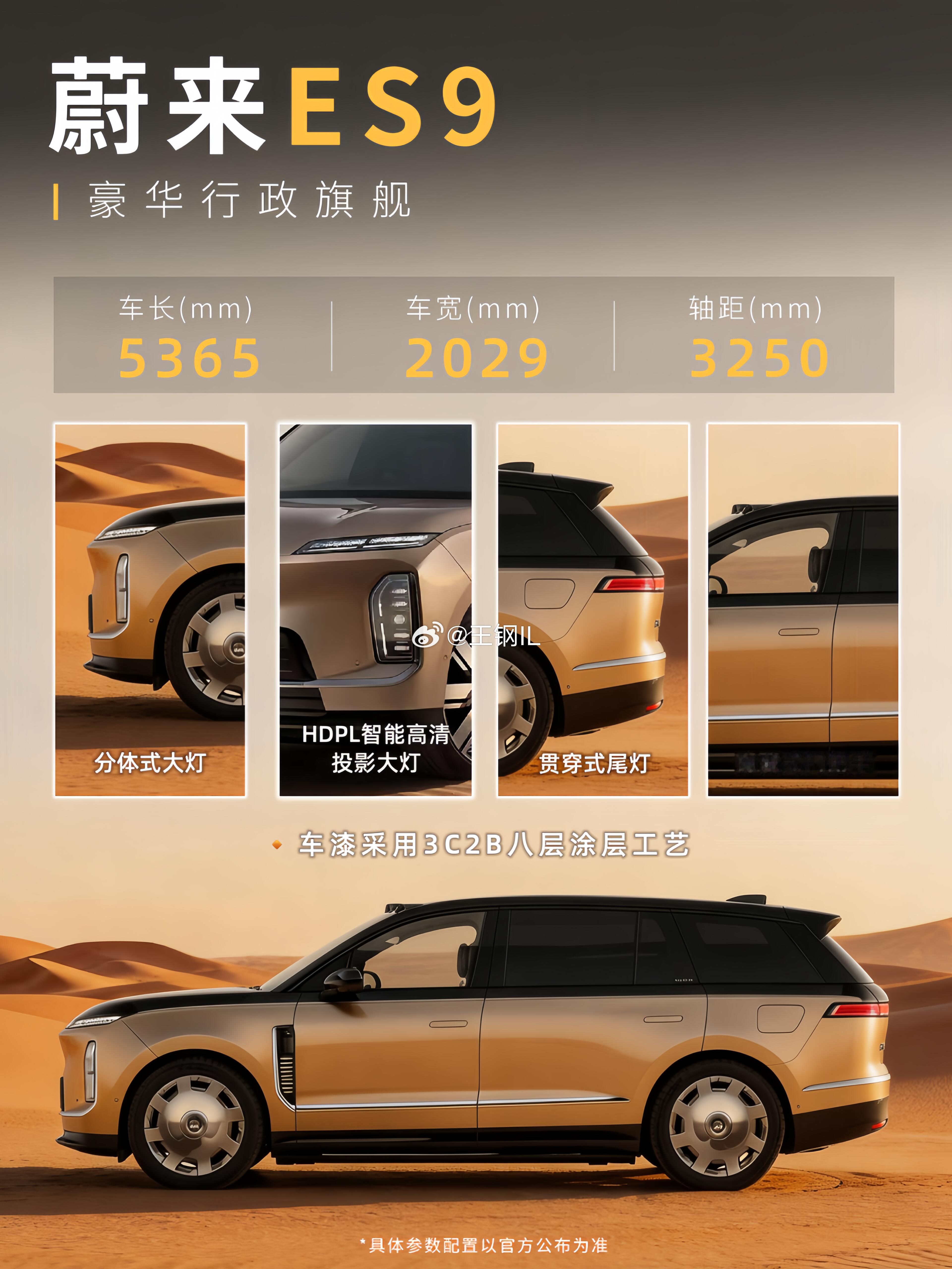 北京车展再添"9系"猛将，奕境X9以"家庭旗舰大六座SUV"之姿登场，这也是华为