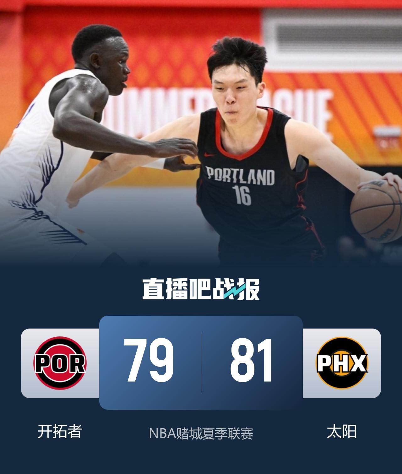 杨瀚森：速率+1，力量-99！不练核心，轮换没门？开拓者夏联战太阳，杨瀚森交出