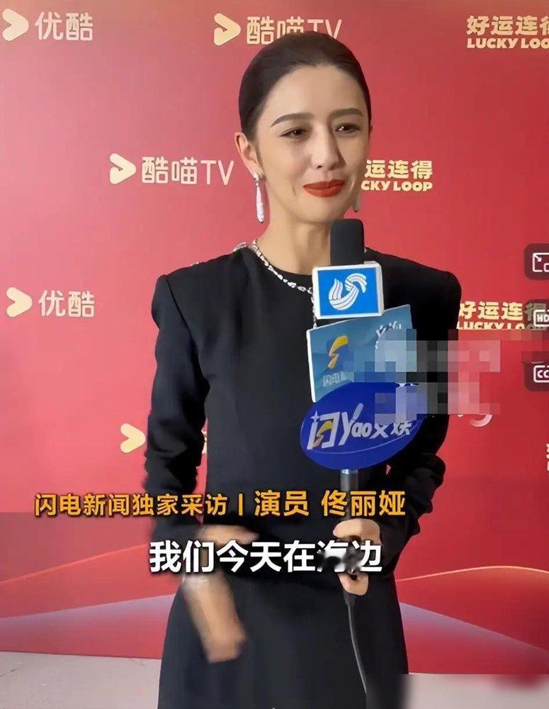 佟丽娅瘦成那样，颈纹遮都遮不住，礼服空荡荡挂在身上，网友一边心疼一边骂。可人家转头在烟台街边买特产，