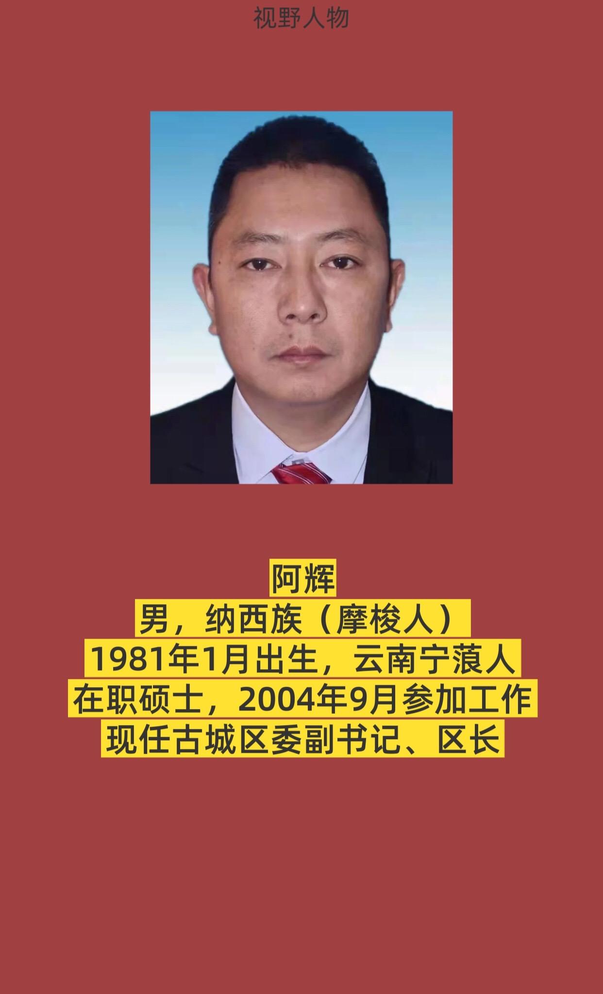 丽江古城。