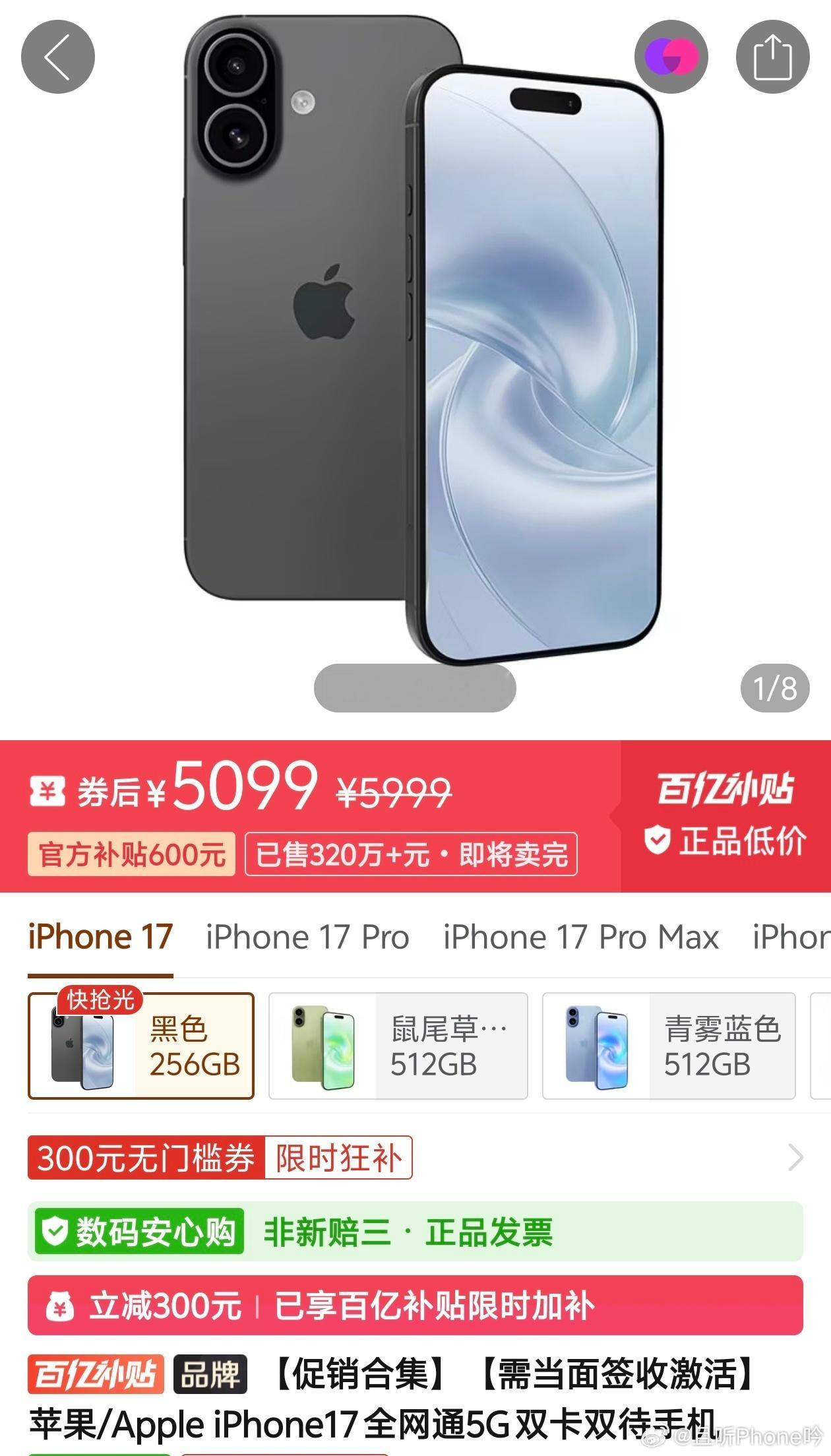 iPhone17真涨价后你还会入手吗别说涨价，原价都不推荐了～一个是马上出新款
