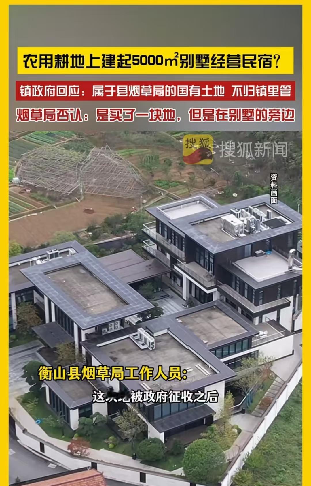 湖南，村里建起了5000平米的豪华别墅，大家怀疑是违建，镇上的负责人表示，那是烟