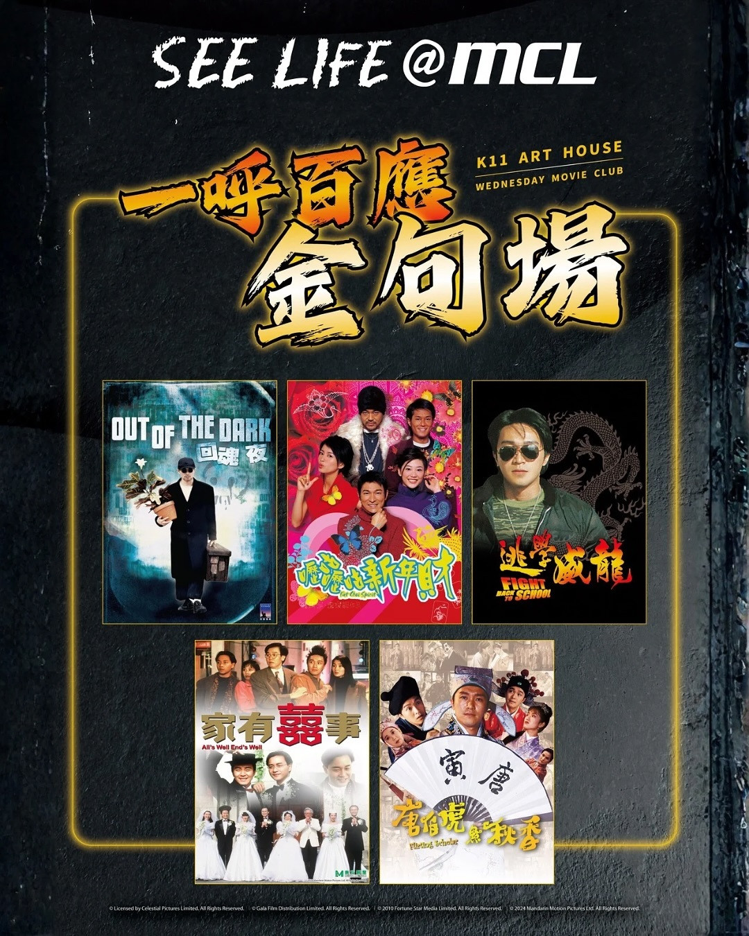 MCLWednesdayMovieClub：一呼百应金句场::::::::