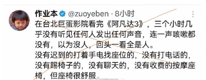 其实，今天我们社交平台上，有很多披皮的境外“网军”，在搅浑互联网环境。甚至有些大