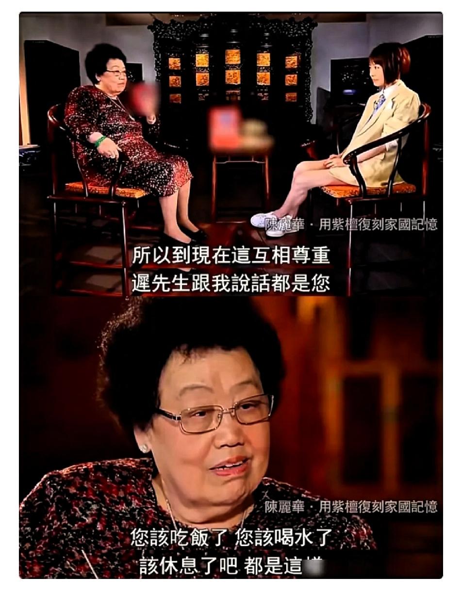 别再吹那36年相敬如宾了。我告诉你，迟重瑞喊的每一声“您”，背后都藏着一本没写