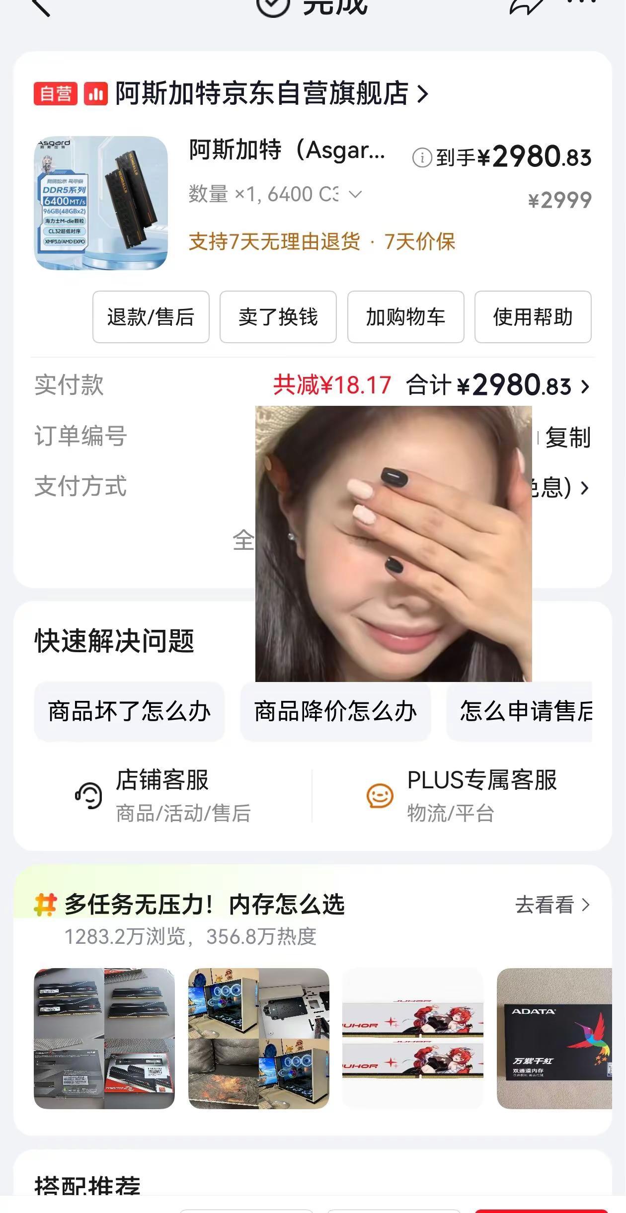 以前买的内存条卖了，可以换一台以前的高配，真没想到，翻了五六倍