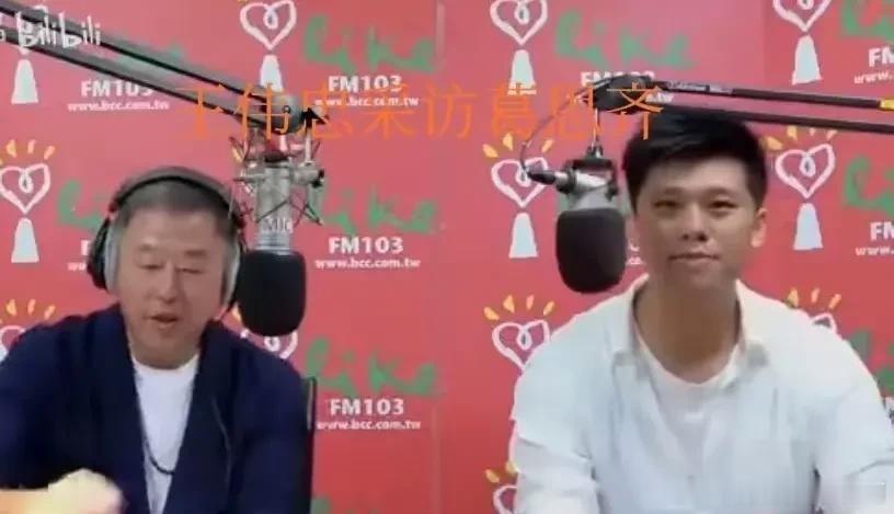 葛思齐这是又当墙头草了吗？王伟忠跟S家那可是老交情，葛思齐做客他的节目意图很明显