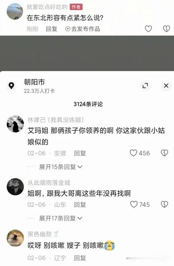 没用的知识又学到了！