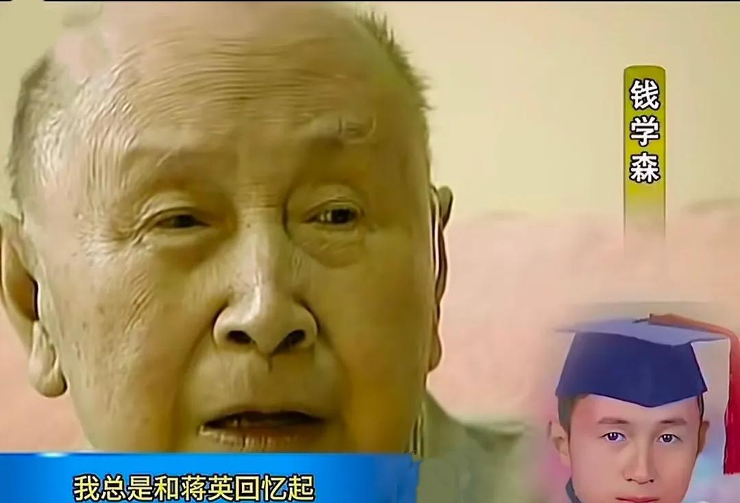 钱学森晚年有气无力地说：我总是和蒋英回忆起，和冯卡门的日子。当一个人，到了晚年