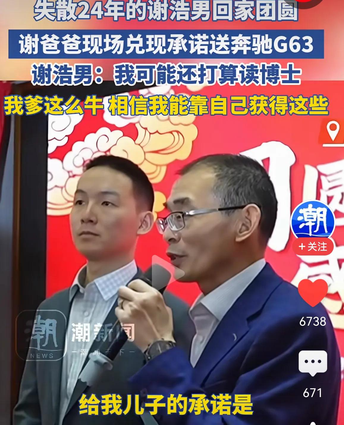 谢浩楠情商确实很高，他婉拒了父亲承诺要购买的奔驰车。这孩子二十多年的经历注定了他