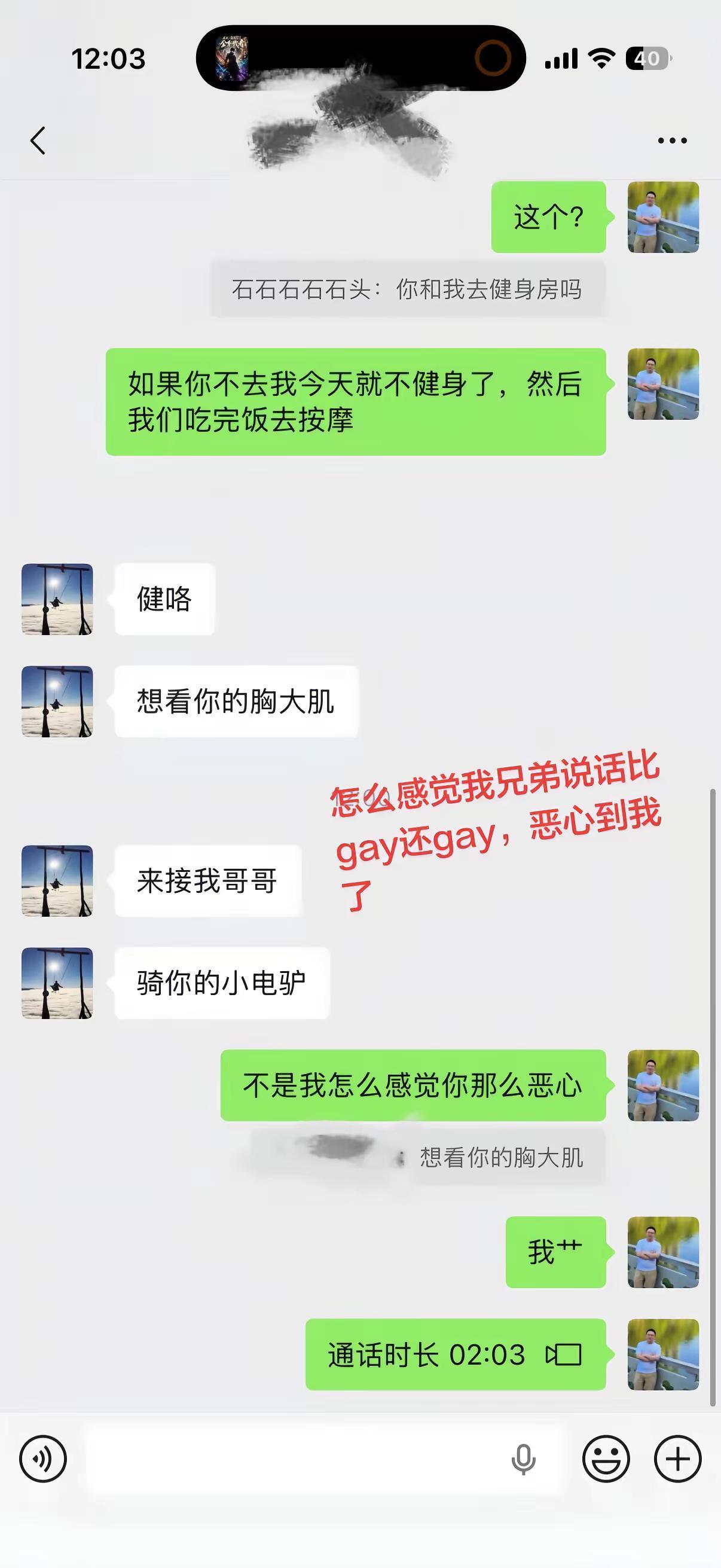 怎么感觉他是gay一样，但他又有女朋友你敢信🌚好可怕