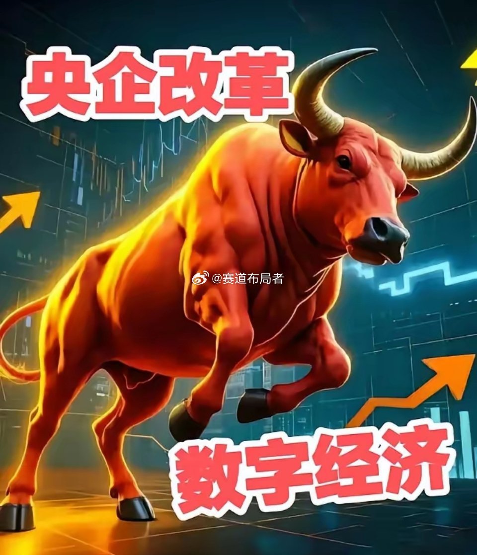 深夜重磅！两大央企交叉持股，数字中国建设迎强引擎！周日深夜，资本市场传来震撼消