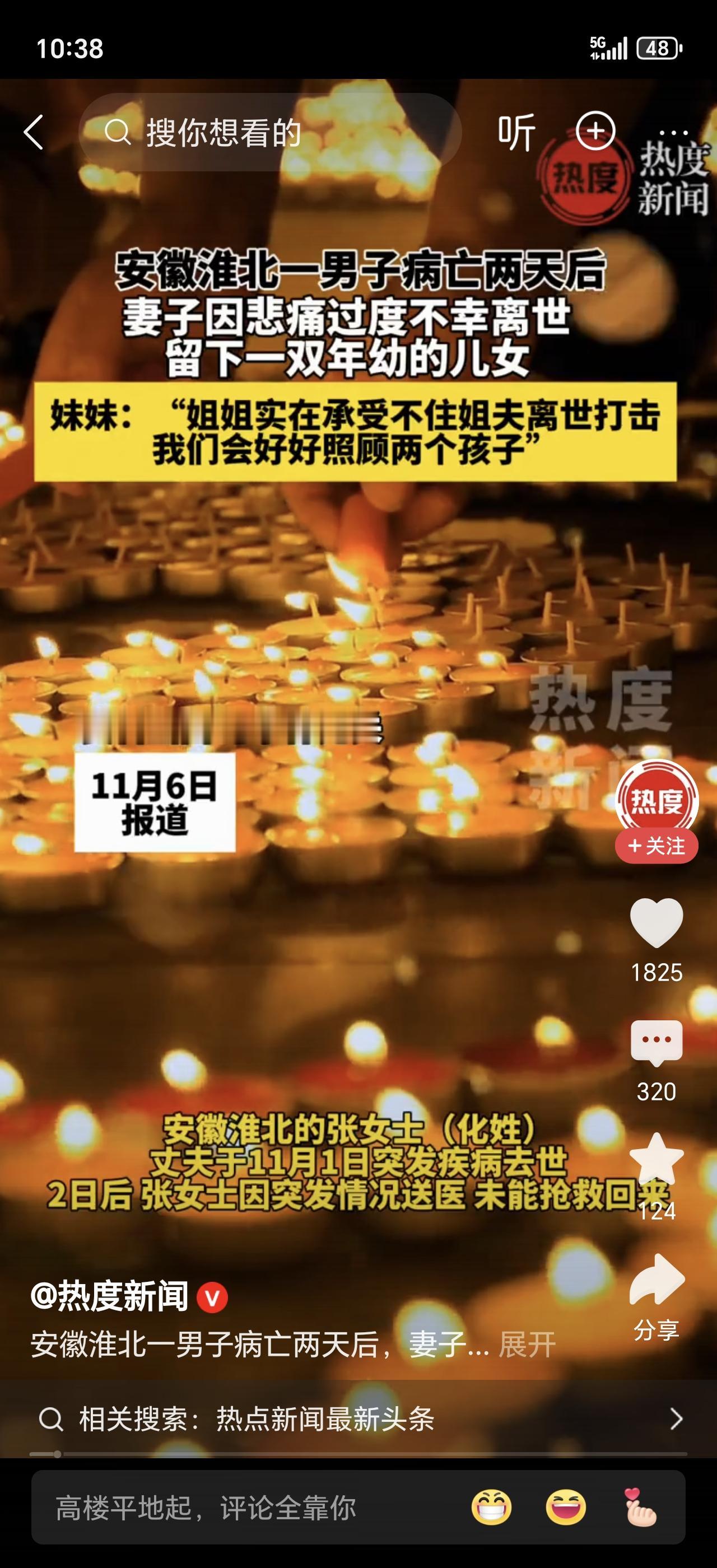 生命真的会因心碎而终止！江苏这对夫妻的结局让全网泪崩。丈夫刚因病去世，妻子两