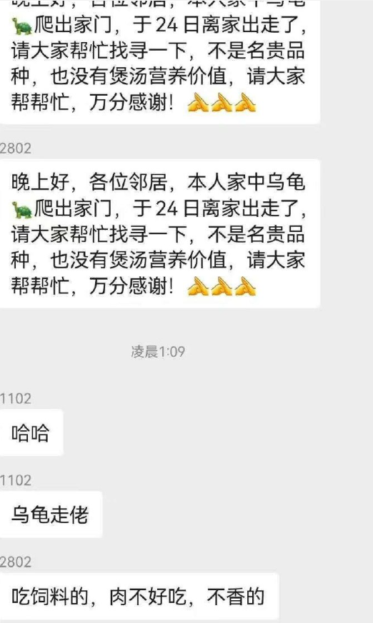 不愧是广东佬的业主群​​​