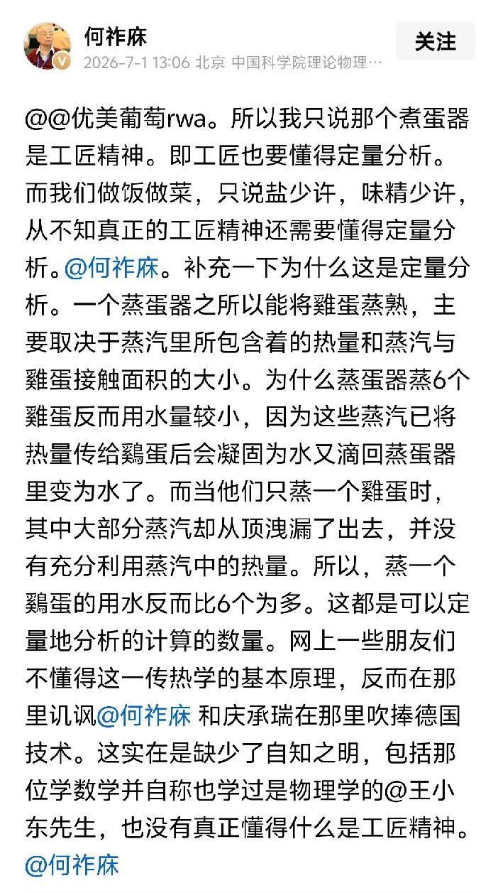 @何祚庥院士和许多底层人一样，退休了没球事干，热衷于上网发帖子。何院士的帖