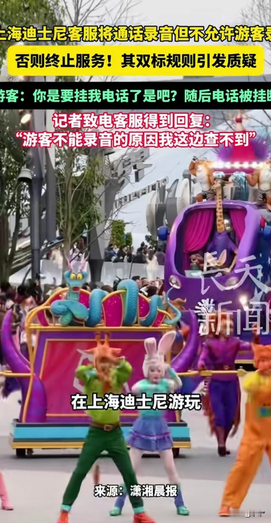 谁也没有想到上海迪士尼的官方客服，居然这么的牛气冲天，游客王先生去迪士尼游玩
