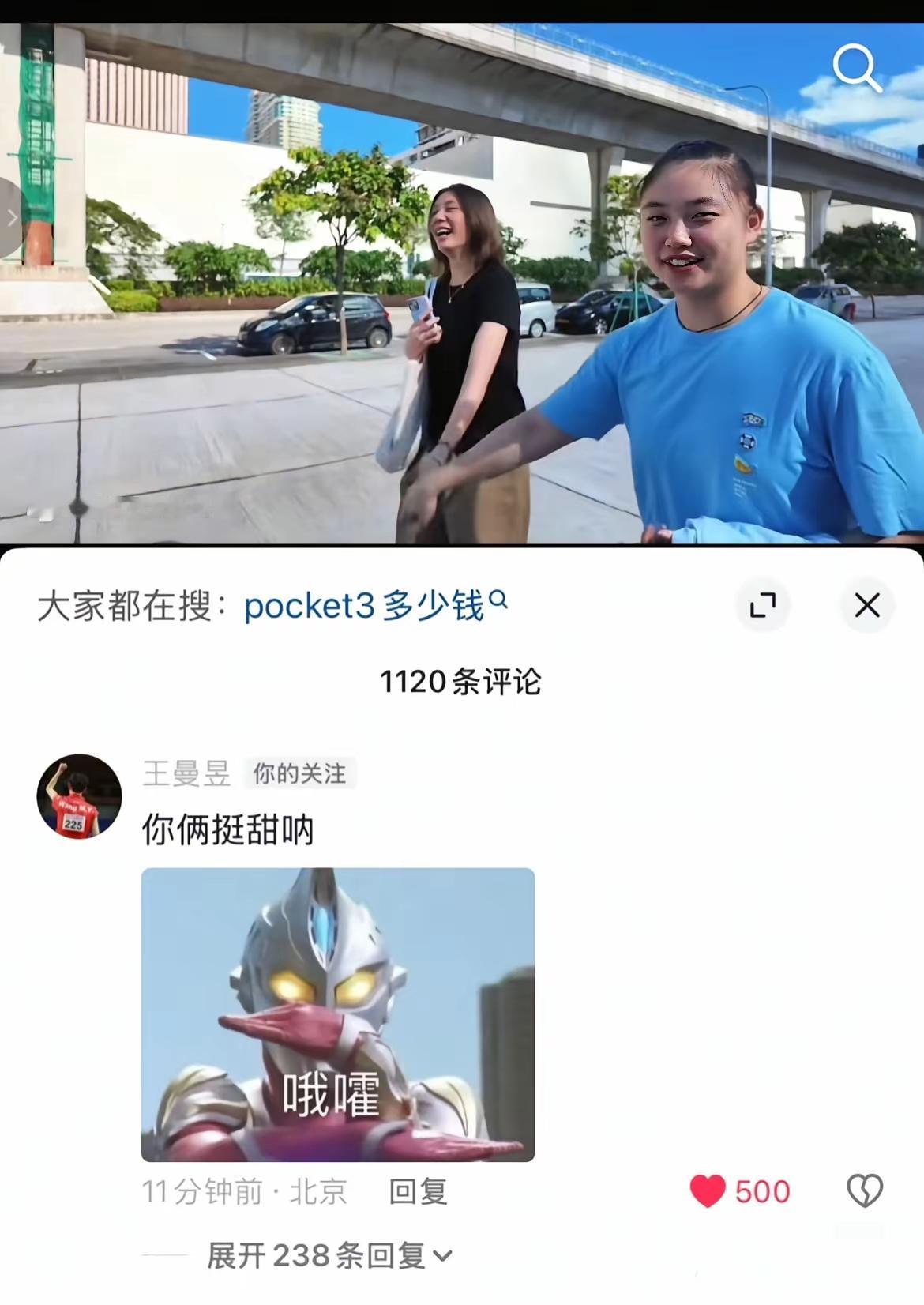 曼昱“嫉妒”陈熠和徐奕啦！[捂脸哭]大家知道，曼昱和陈熠、徐奕是非常要好的仨姐妹