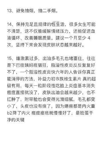 女生一定要养雌性激素啊！！！