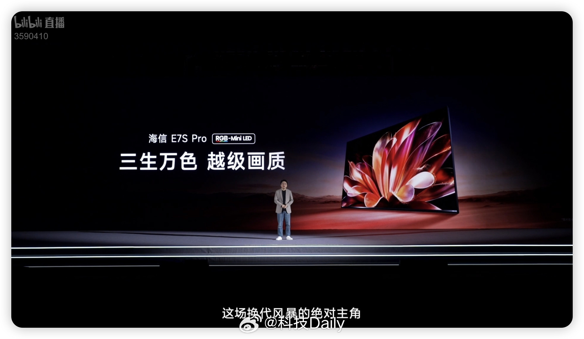 三生万色，越级画质新标杆——海信E7SPro来了！玲珑真彩背光原生色彩大师加上