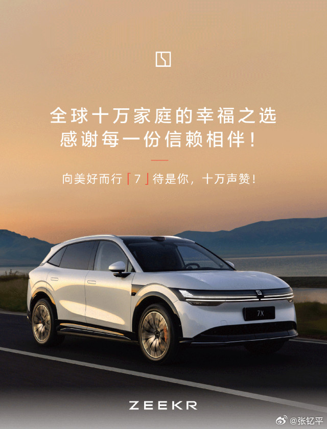 极氪7X已经上市一周年了，时间过得真快。[笑着哭]7X是不是极氪车系中好评最多