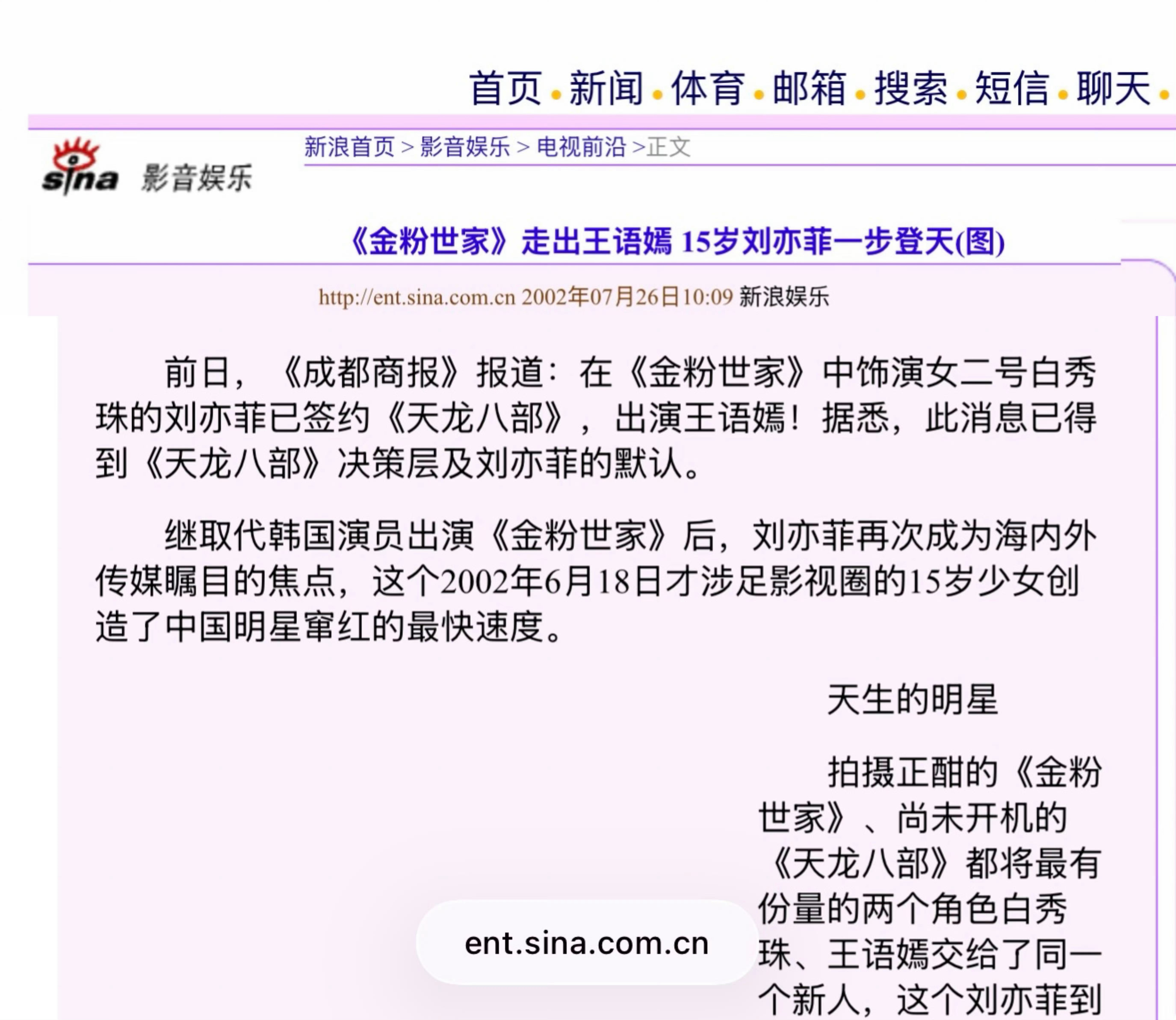 真正爆红24年，出道那年就已经拿下神仙姐姐，这一称号伴随到现在，感谢内娱有刘亦菲