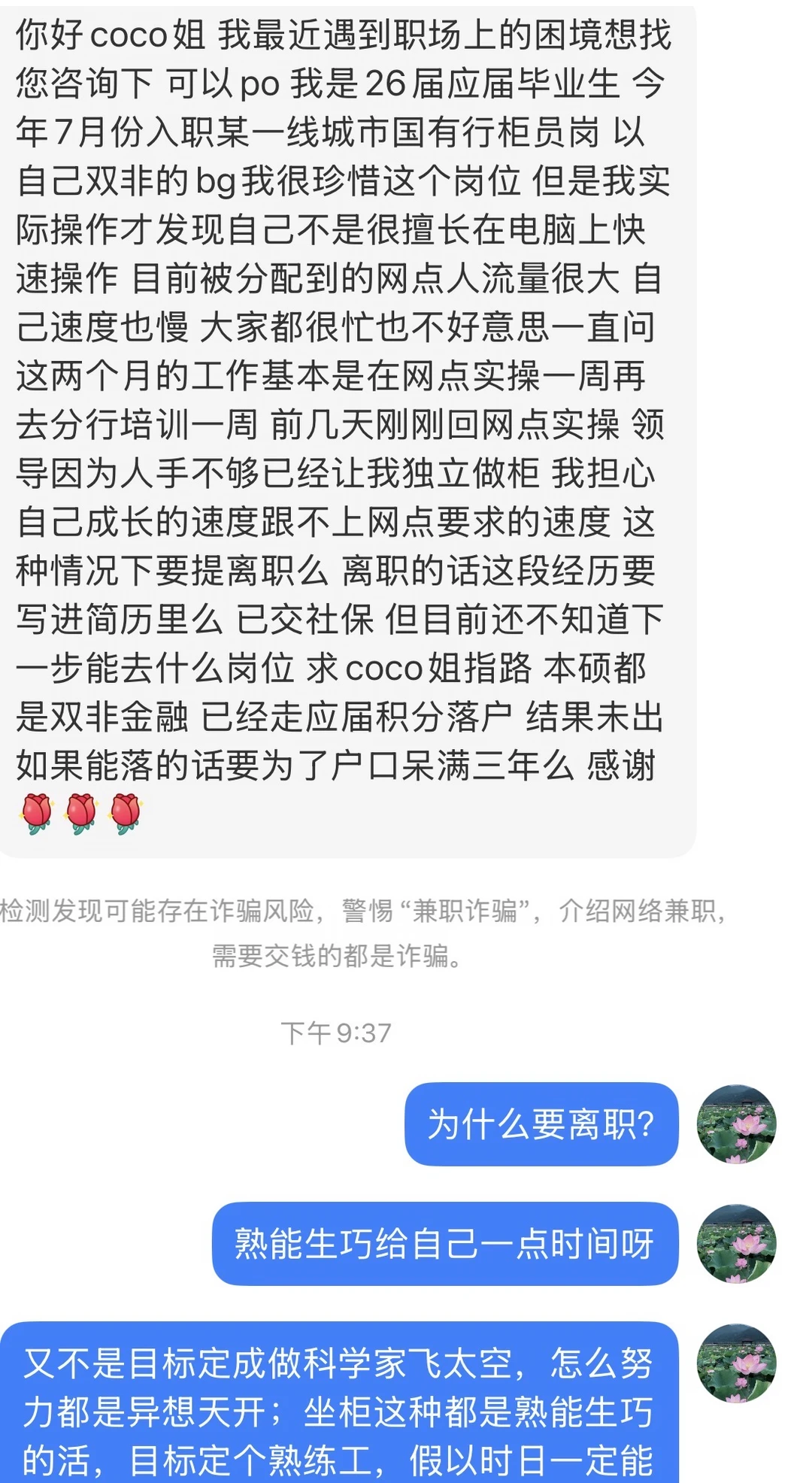 银行2个月，坐柜操作三四遍才会，想辞职。