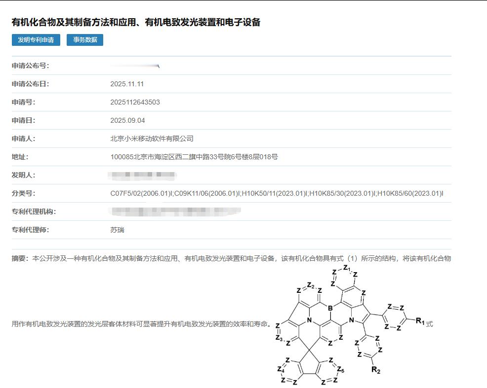 哦对了，关于我这篇长文讲了小米深度参与了绿色发光基材的研发如果有朋友想知道小米有