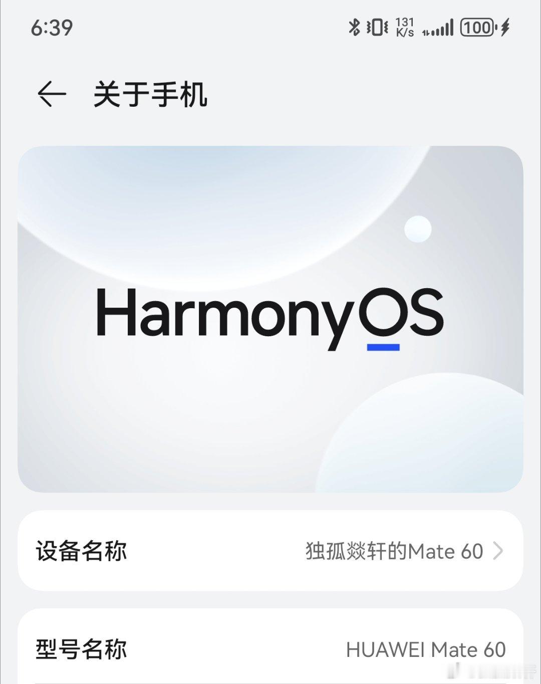 请教一下各位华为用户，我的HUAWEIMate60电池健康只有68％需要换电池吗。现在内存太贵了，想