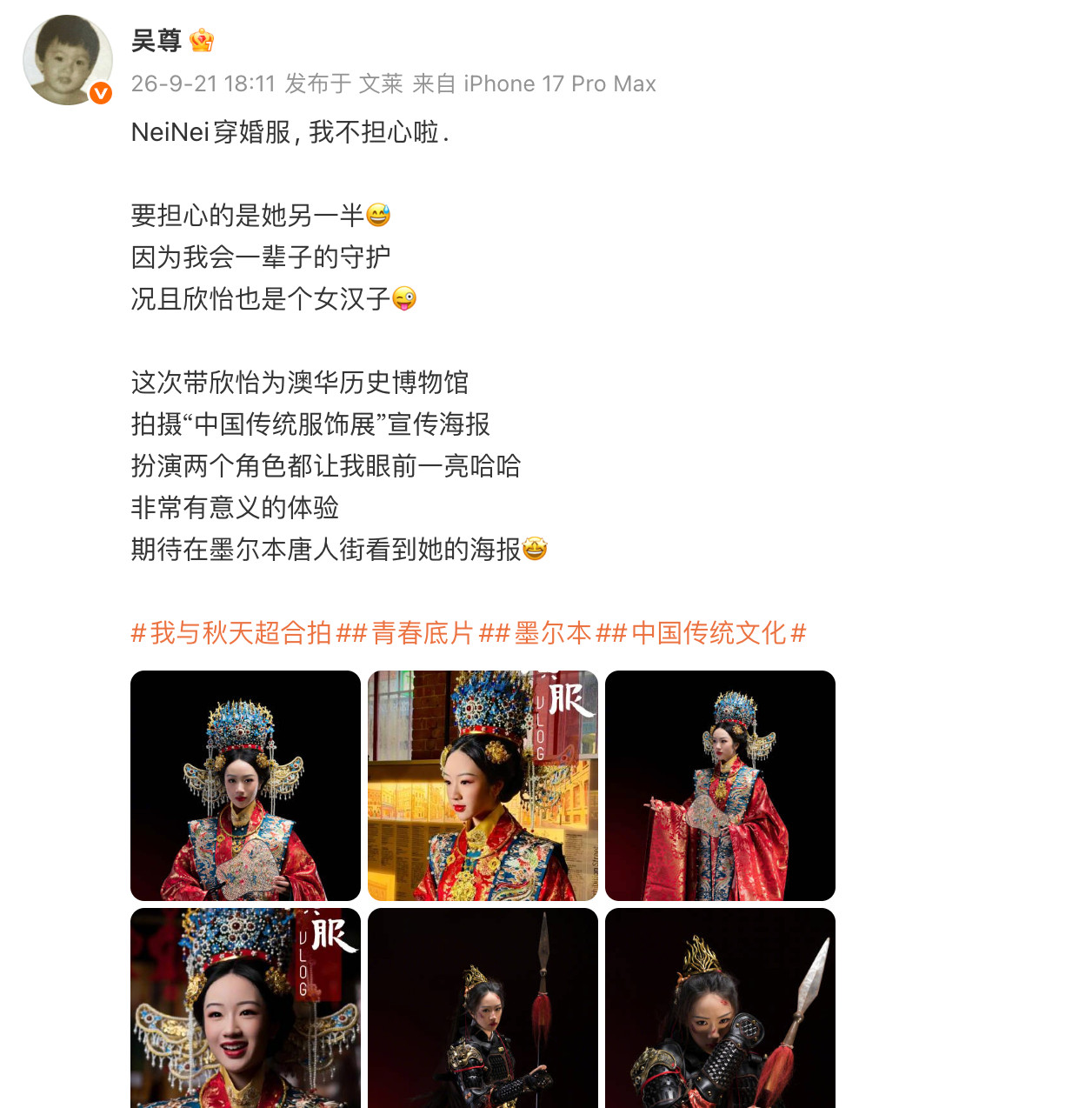 Neinei穿婚服吴尊女儿Neinei穿婚服哇！变成大姑娘了！​​​