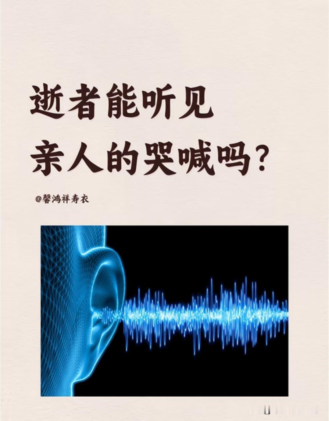 从主流神经科学的角度看，意识完全依赖于大脑这个复杂的生理器官的正常运作。当死亡过