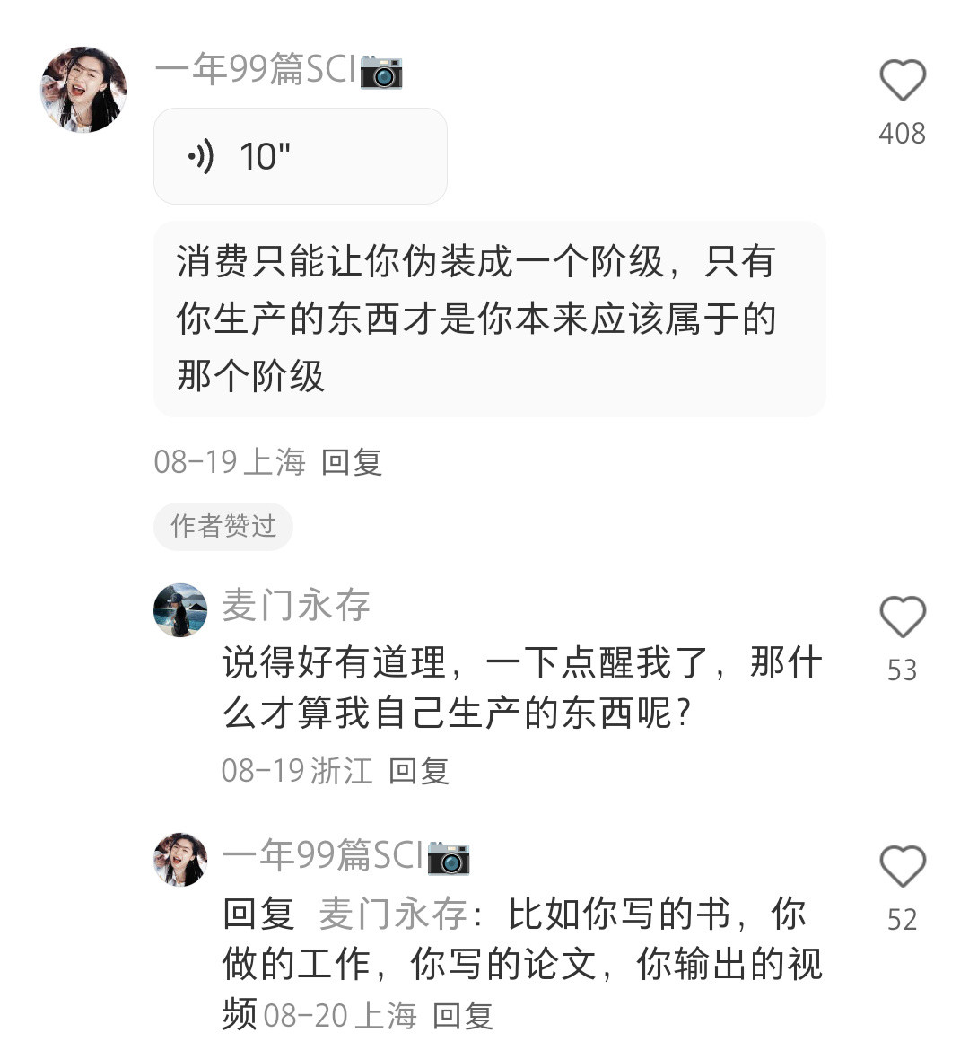 高物欲买啥不后悔夏日云逛街