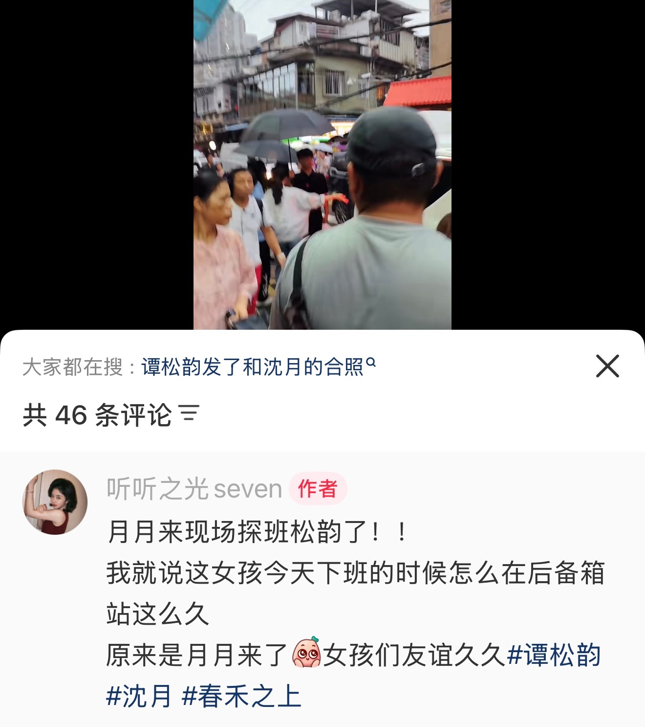 人与人之间的缘分强到只需要老天给她们一个机会匆匆见过几秒合拍的正缘如钢筋我滴天