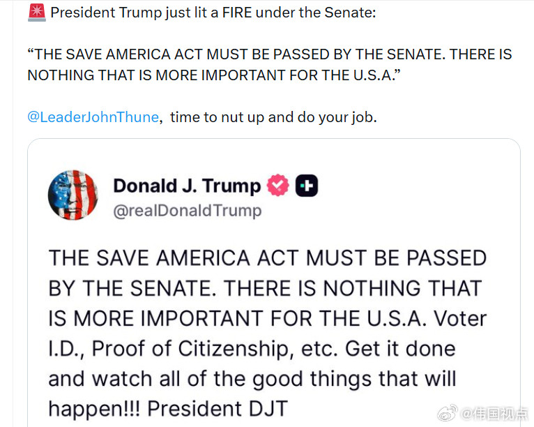 特朗普总统刚刚向参议院强力施压：“参议院必须通过《拯救美国法案》。对美国来说，没