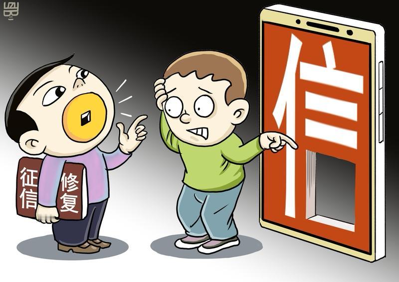 说征信这东西以后将退出市场，我觉得挺难的。现在中国有7亿人次有征信记录，其中5