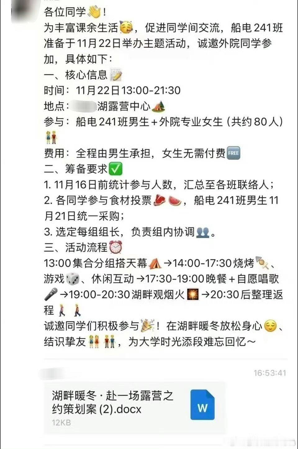 为啥全程由男生承担费用？