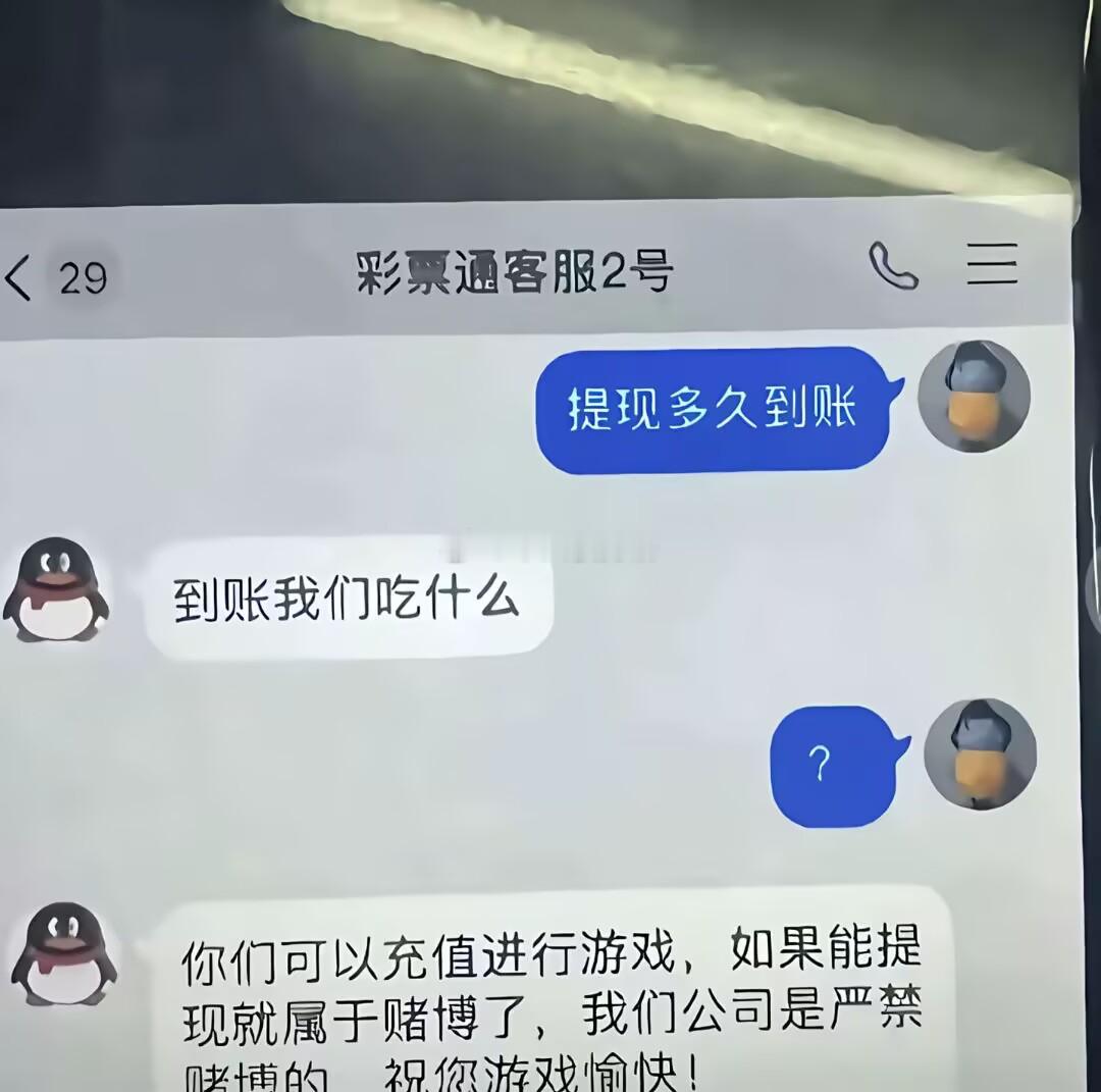 彩票通提现失败案例​​​​