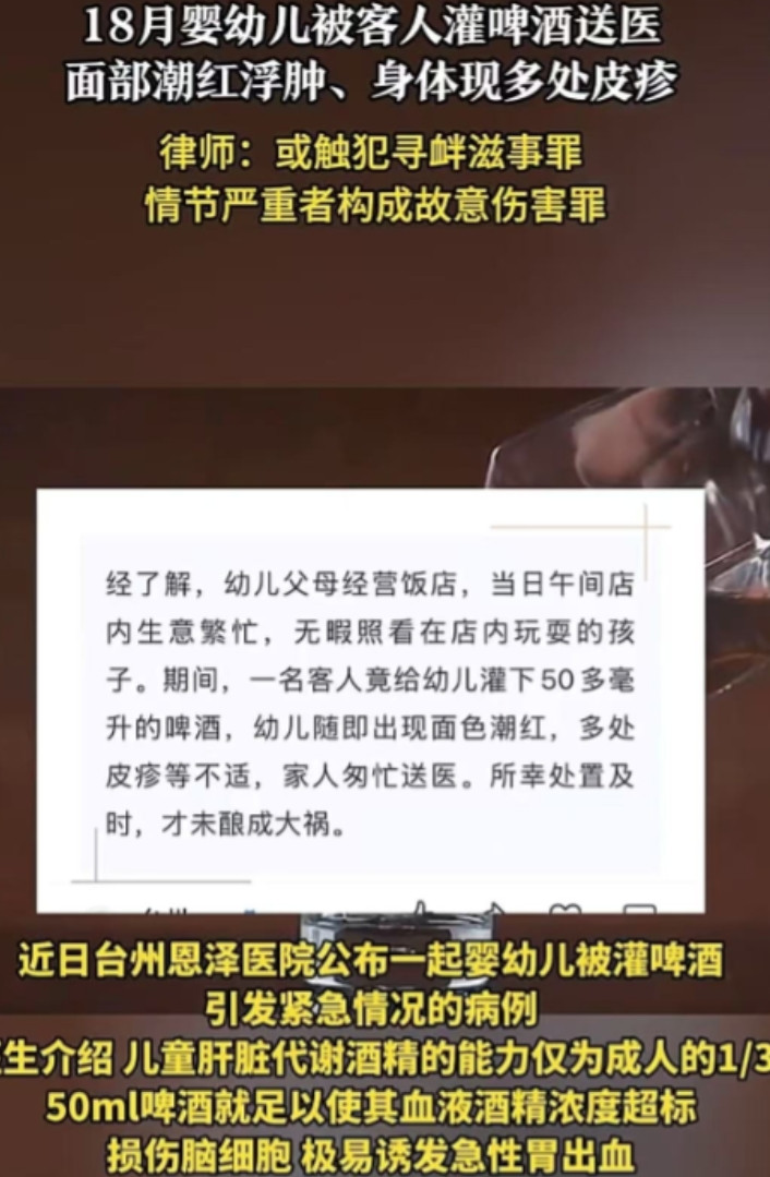 浙江台州，一对夫妻开饭店忙生意，18个月大娃在店玩耍。一喝上头的男顾客强行给娃灌