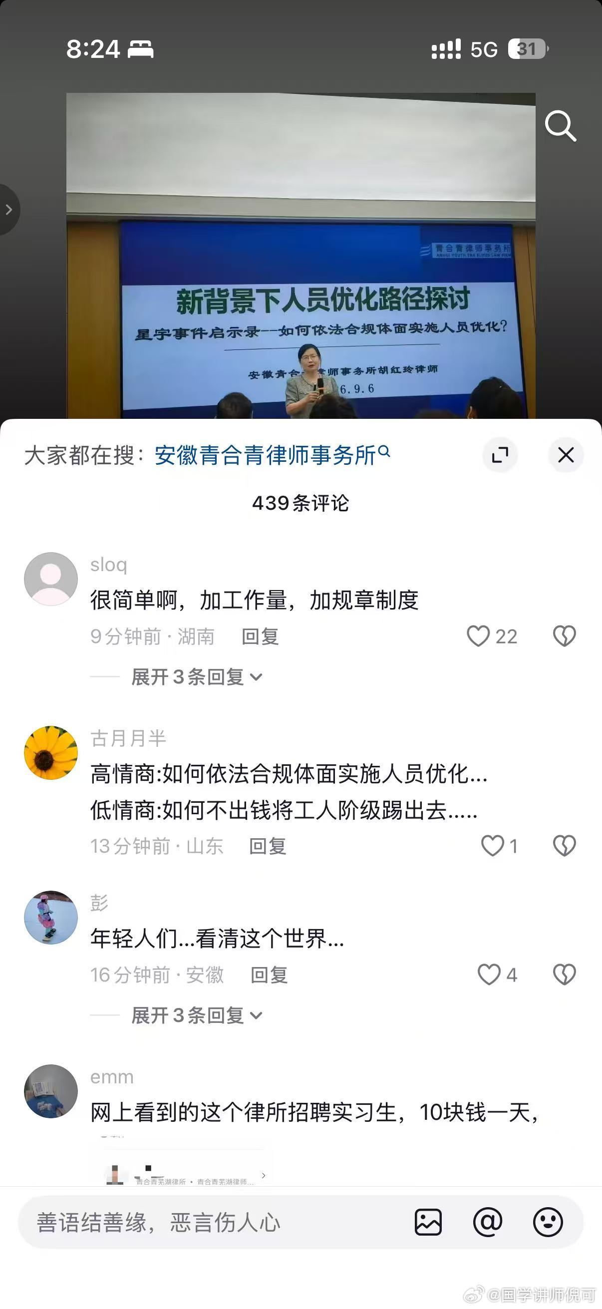 看看这个图，有的资本家粗暴直接，有的资本家巧妙奸诈…​​​