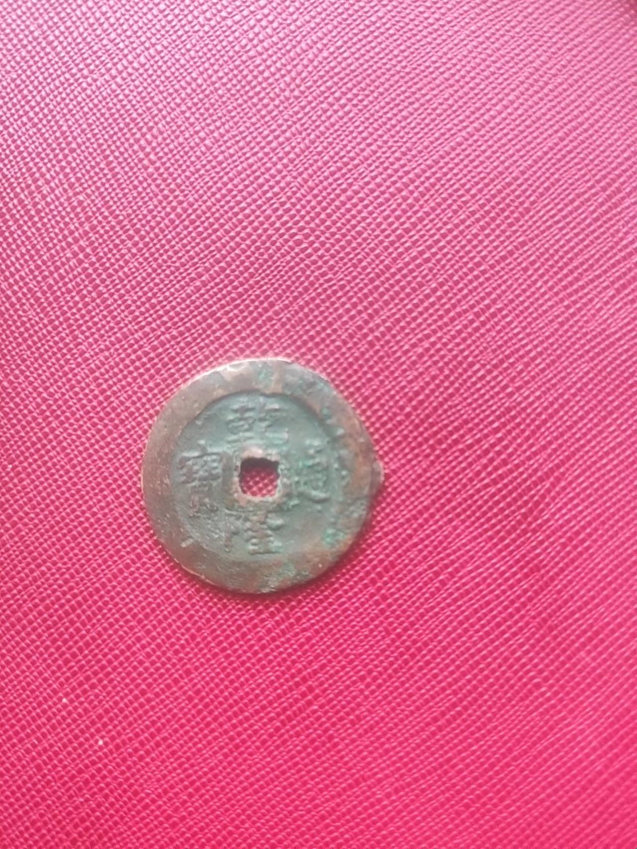 能分享一下你的收藏品吗看看我收藏的价值近万元的乾隆通宝缶宝版背喀十。