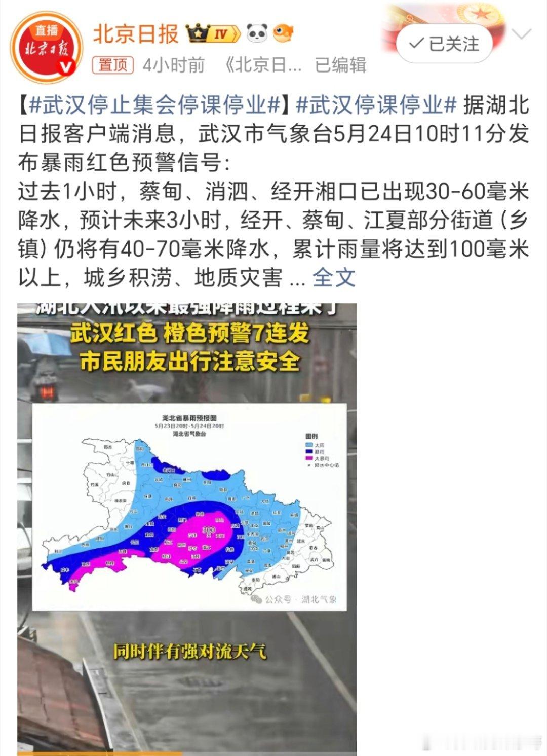 武汉停课停业家人们谁懂啊！一觉醒来，天都塌了，武汉仿佛被按下“暂停键”了，学校停