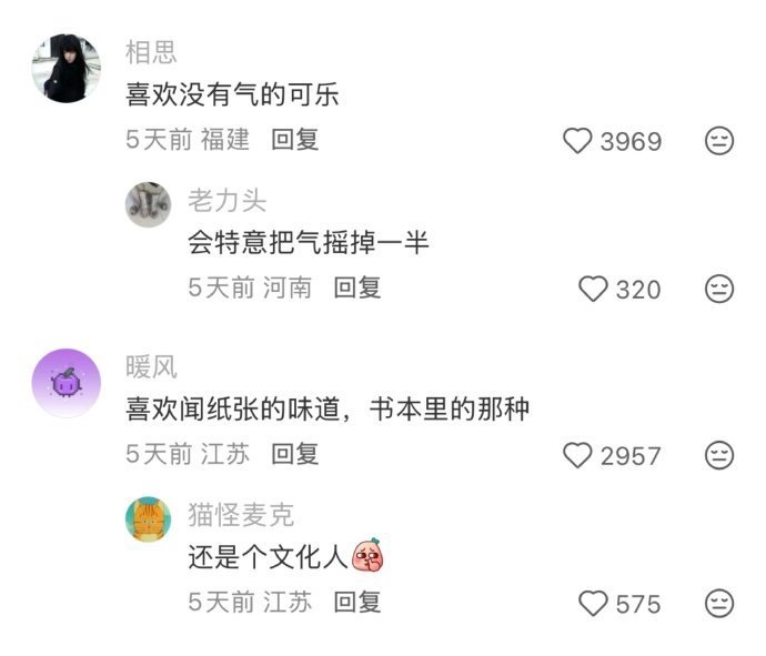 很小众但别人get不到