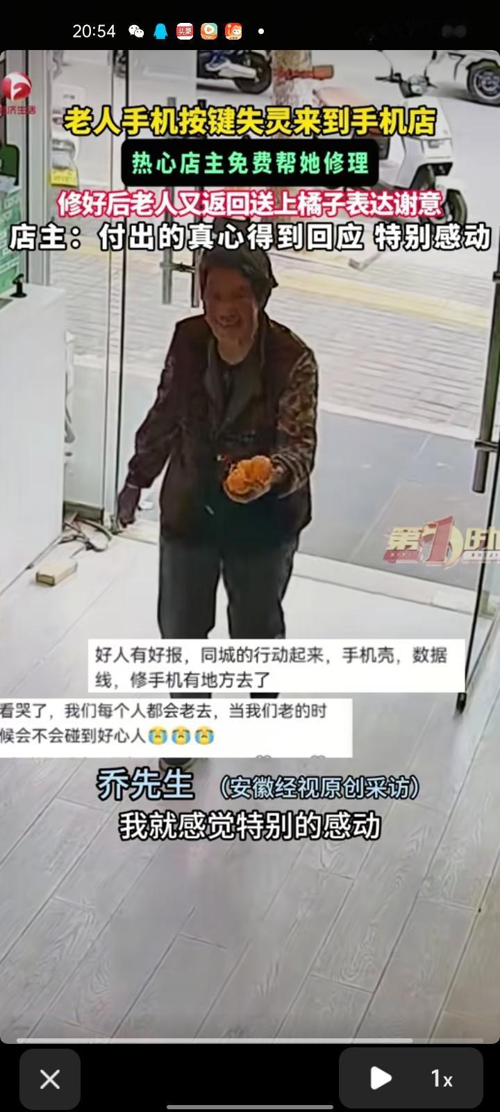 4月19日，河南洛阳。老人的手机按键失灵，去手机店修理，老板看了后可能是灰尘进手