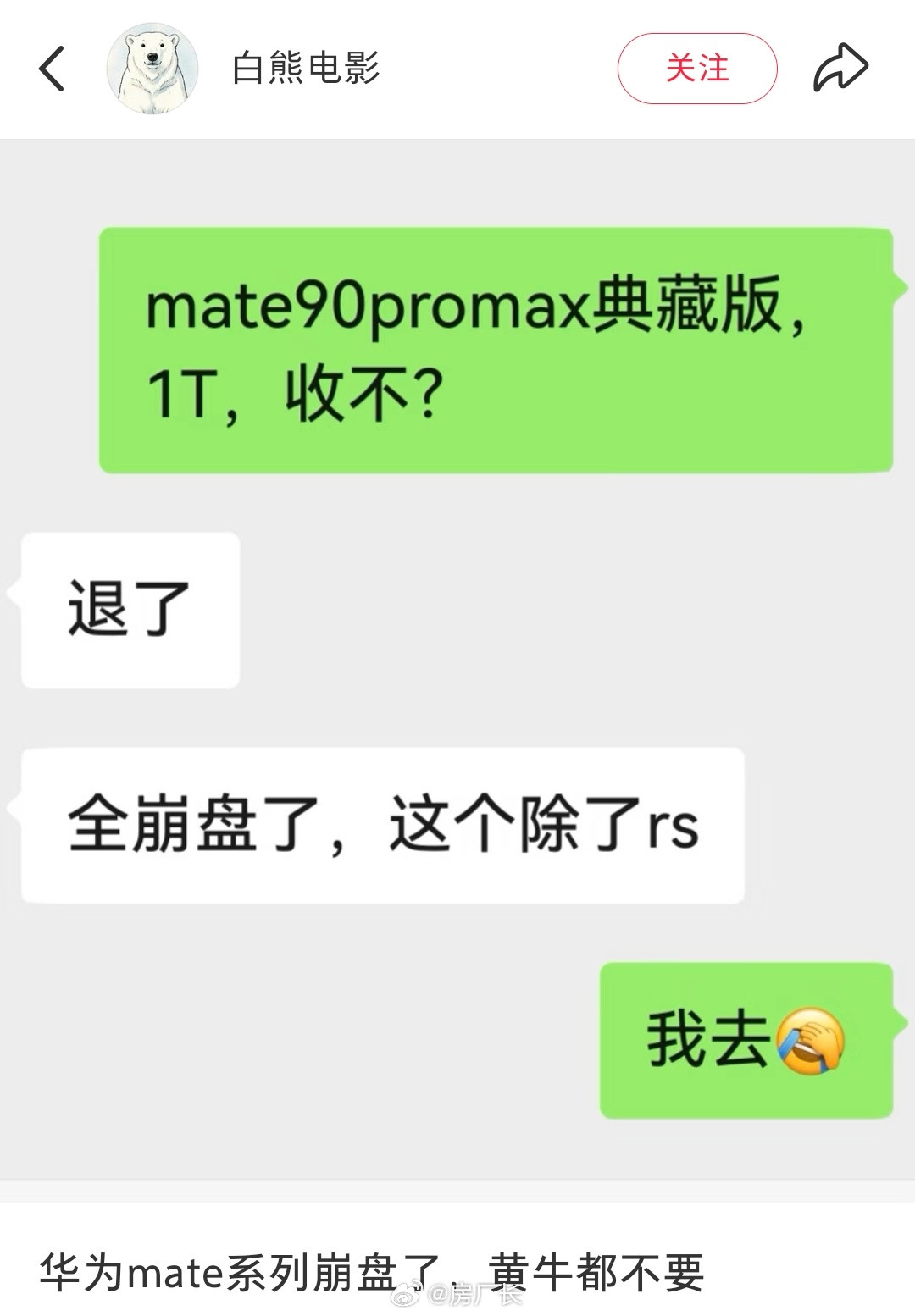 今年的这些手机价格只要不破发，那就谢天谢地了​​​