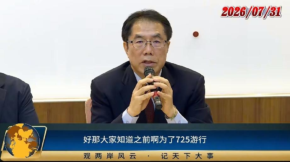 黄伟哲开呛蒋万安为犯罪做掩护？黄伟哲今天在“立法院”开了一场记者会，炮口对准