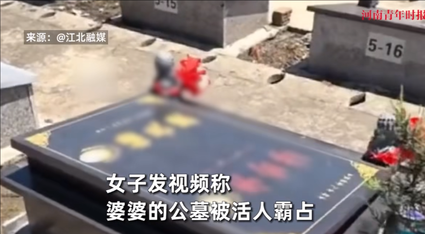 太缺德了！”7月1日，江苏泰兴，一女子和家人去公墓看望婆婆墓地时，却发现婆婆的墓