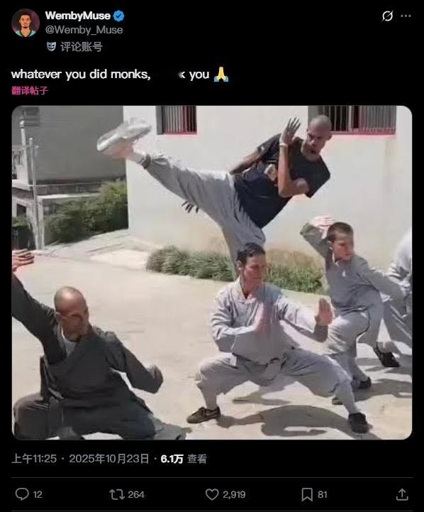 文班亚马少林寺进修成果显著啊文班自媒体晒文班少林寺修炼图:“无论这些高僧做了什