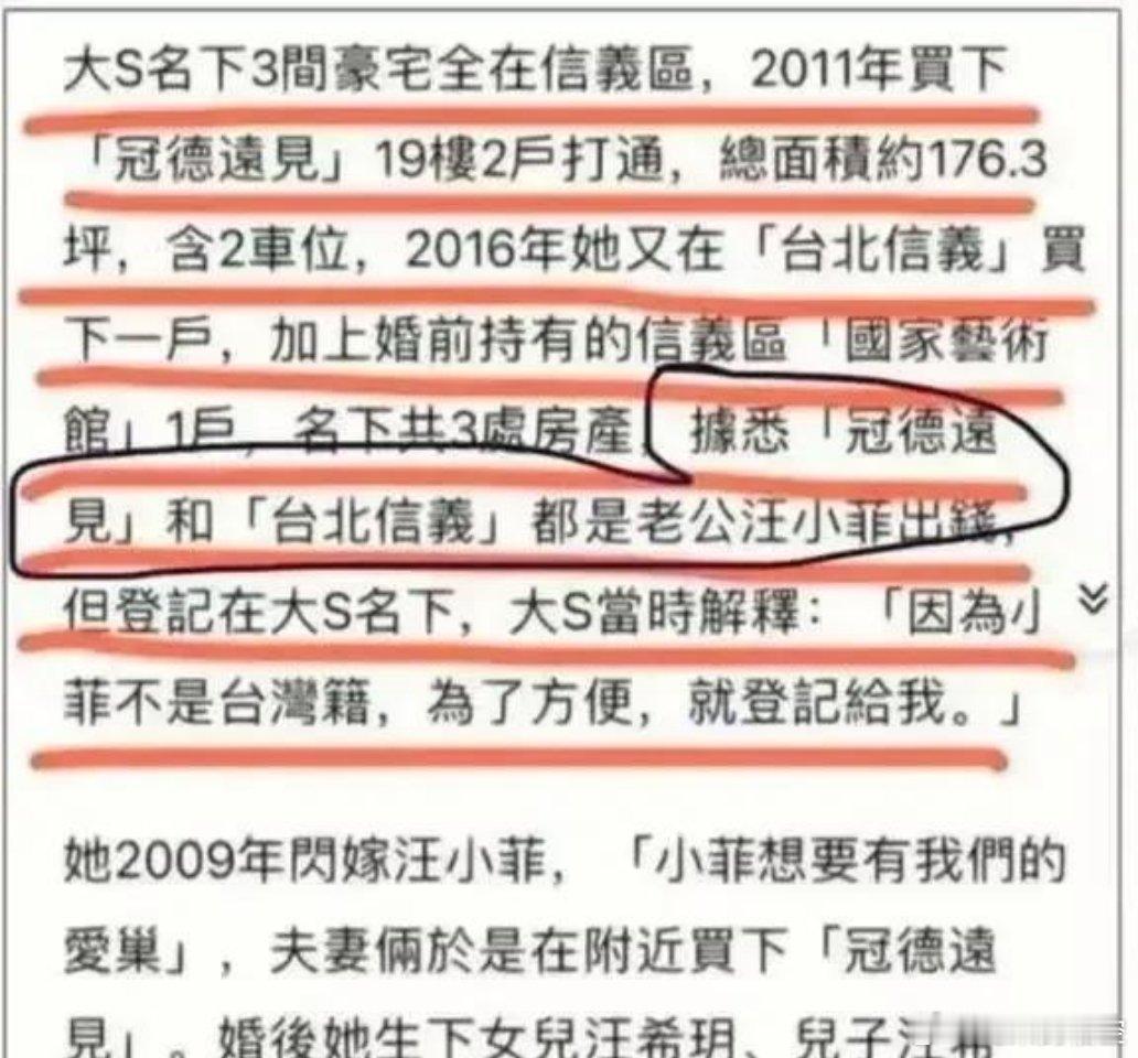 千算万算没想到二女儿的几套豪宅遗产全留给了两个孩子，现在就连她和大女儿住的房子也