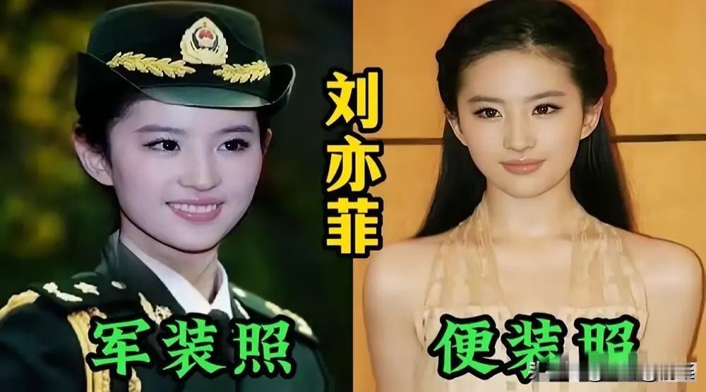 女星的军装与便装，哪个造型更戳你心？秋瓷炫、高露、童蕾、王珂、闫妮、牛莉高露