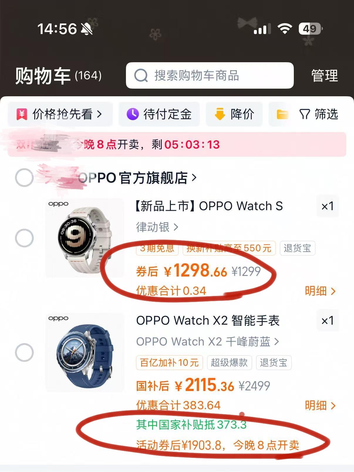 双11想偷偷给男友换个手表💡来抄抄作业救救我这个选择困难症😭男友是OPP