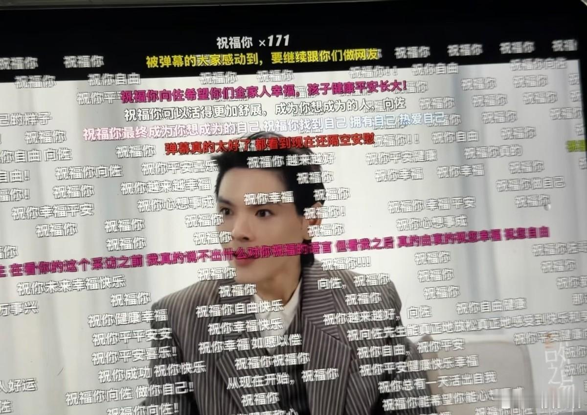 向佐突然火了，没人吵架也没翻车，就因为说了实话。他没哭没爆粗，也没跪着求原谅，